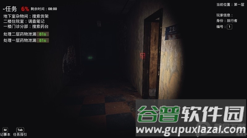 恐惧之间3d狼人杀中文版截图5