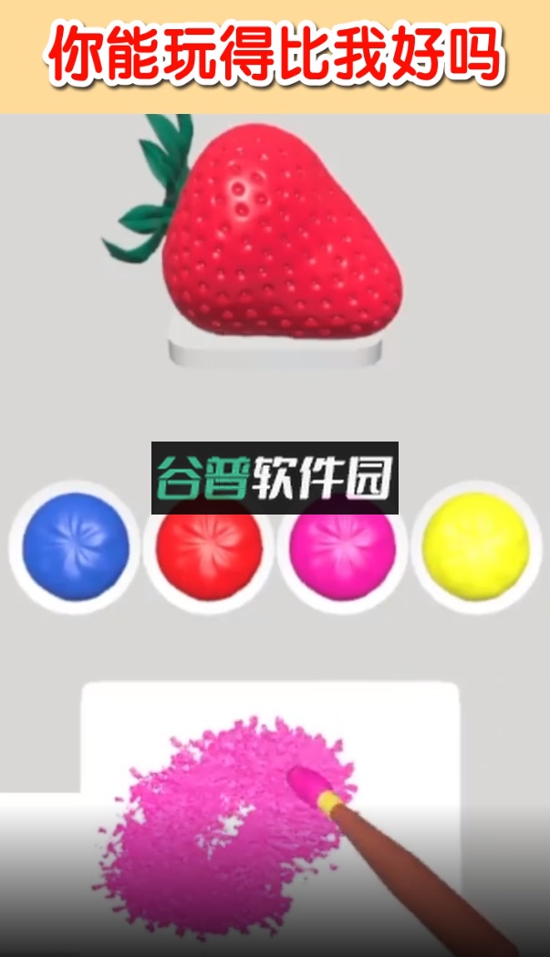 我调色贼棒安卓版截图1