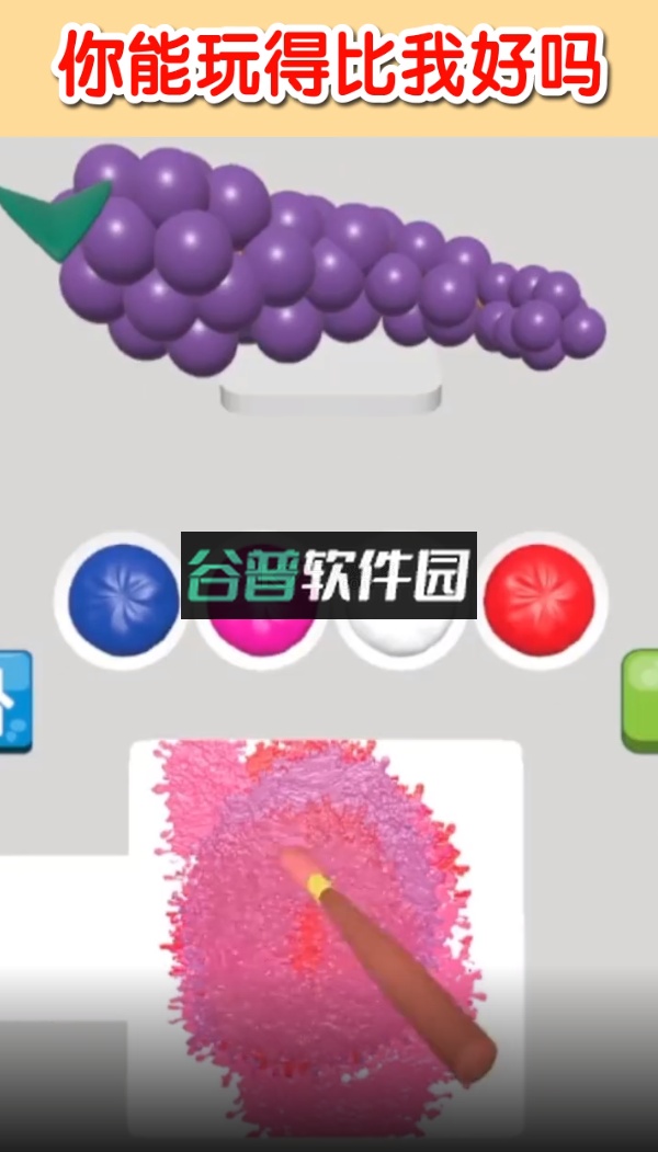 我调色贼棒安卓版截图2