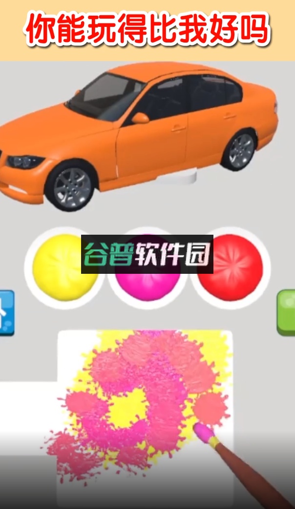 我调色贼棒安卓版截图3