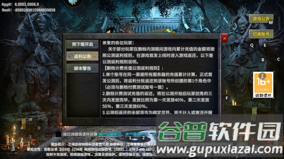 未知世界2025全新热血传奇截图1