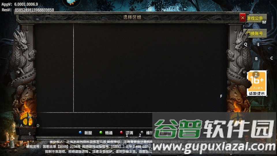 未知世界2025全新热血传奇截图2