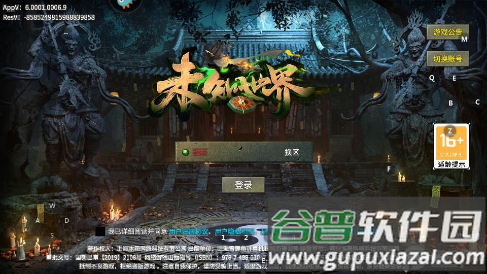 未知世界2025全新热血传奇截图3