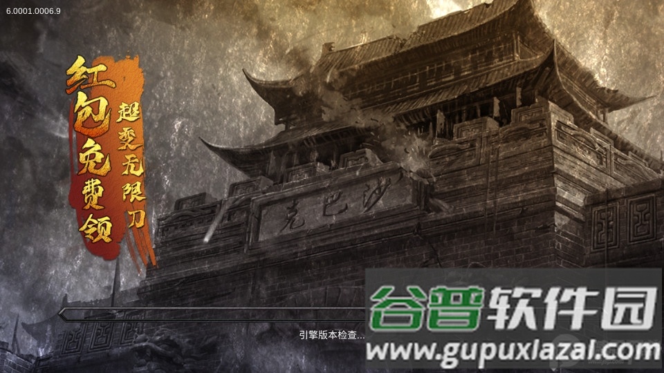 未知世界2025全新热血传奇截图4