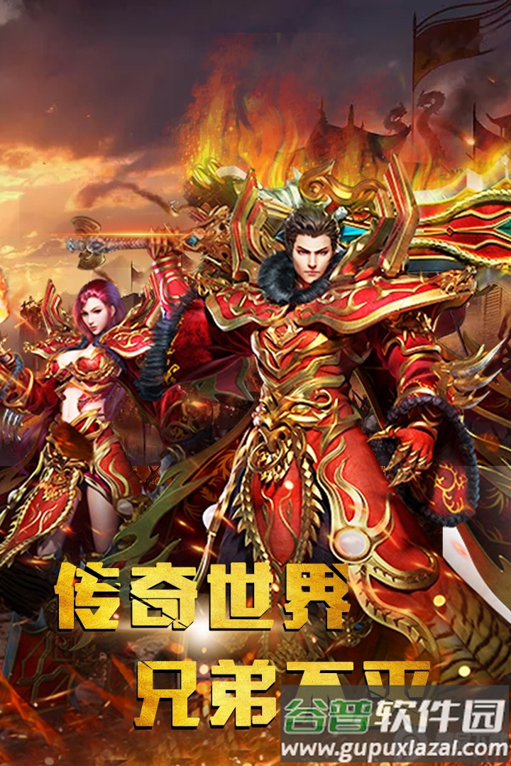 未知世界传奇游戏截图2