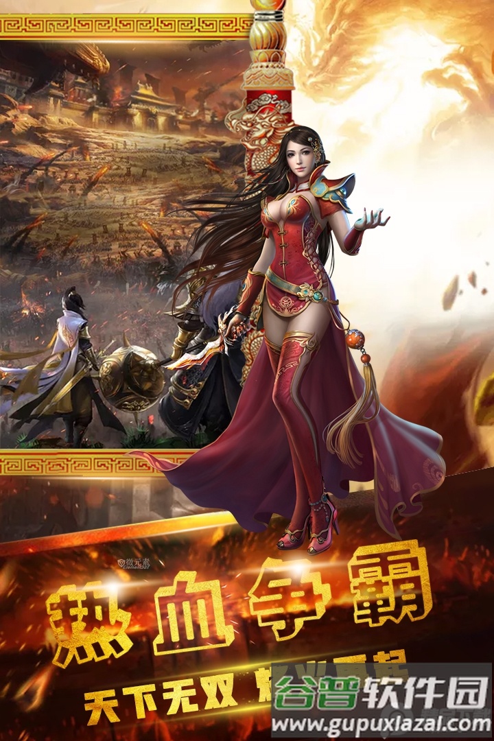 未知世界传奇游戏截图3