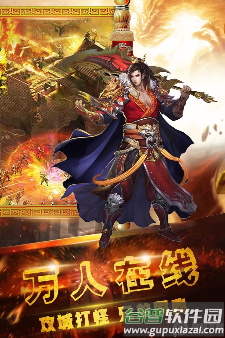 未知世界传奇游戏截图4