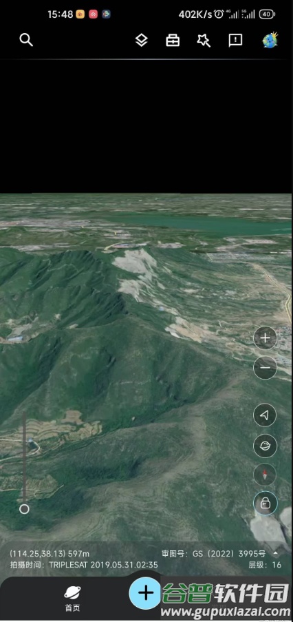 星图地球-3D卫星地图软件截图3