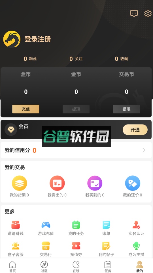 996传奇三端盒子下载(996传奇盒子)截图4