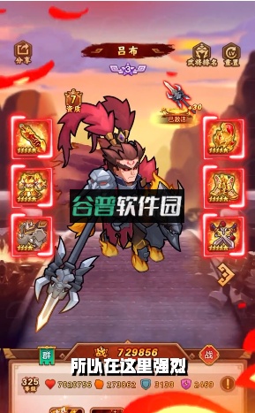 小小连环计游戏截图3