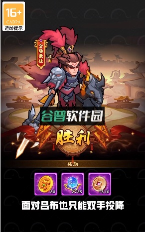 小小连环计游戏截图4