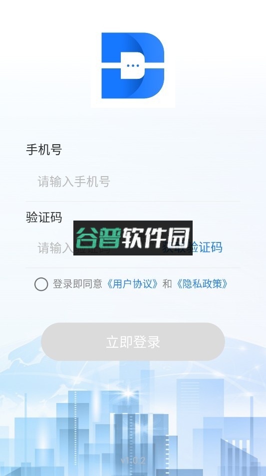 点升交流app官方下载手机版安装截图2