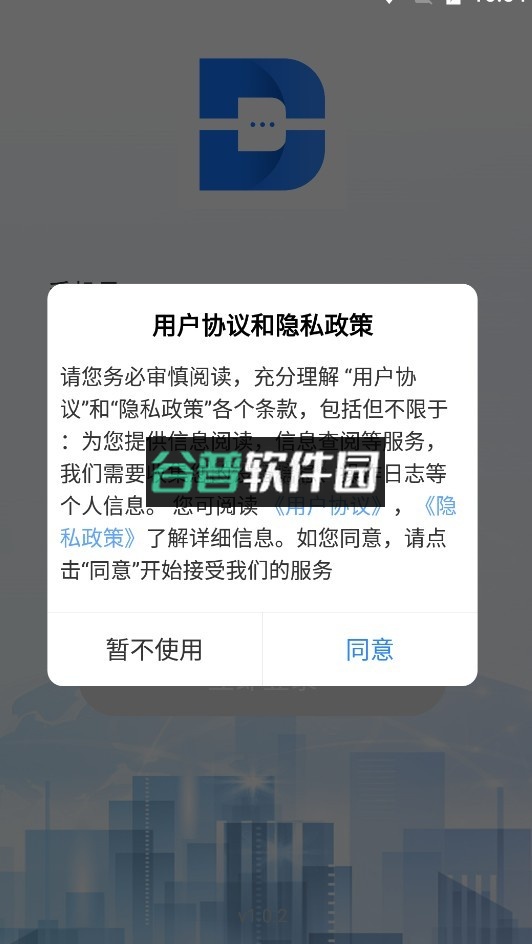 点升交流app官方下载手机版安装截图3