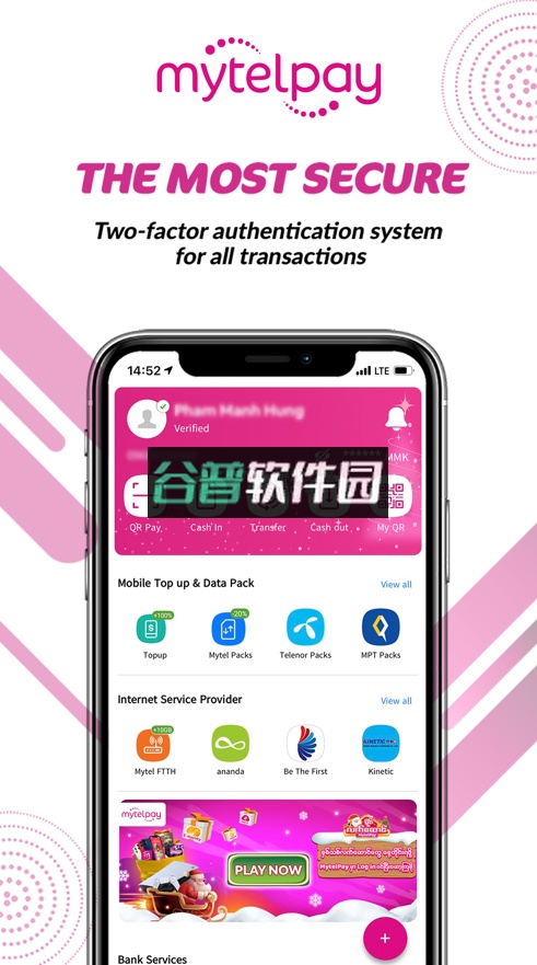 mytelpay下载官方版截图2