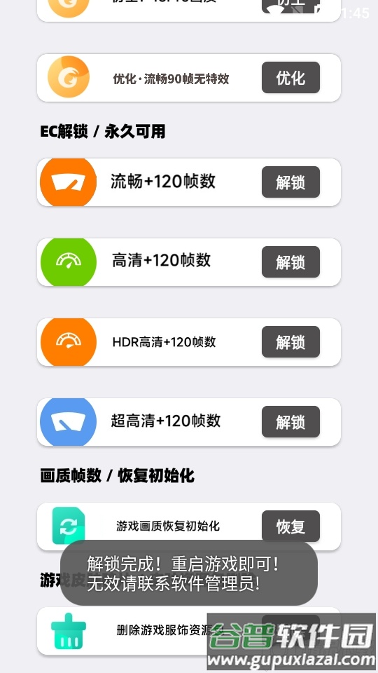盒平画质大师app正版软件截图2