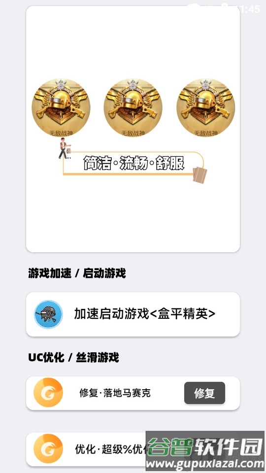 盒平画质大师app正版软件截图3