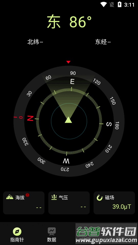 指南针Pro手机版截图4