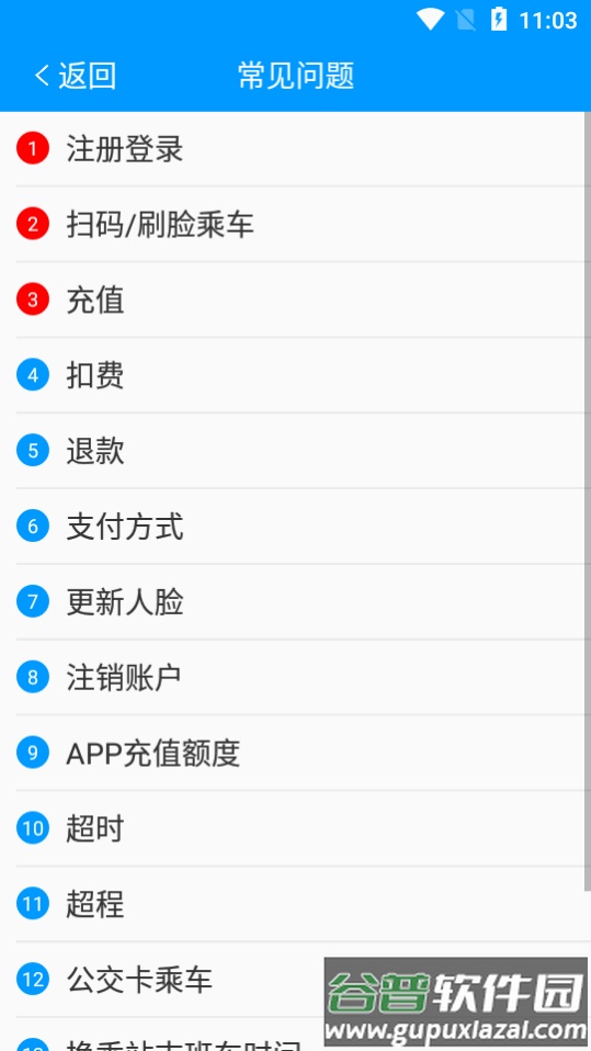 济南地铁app扫码乘车软件截图1