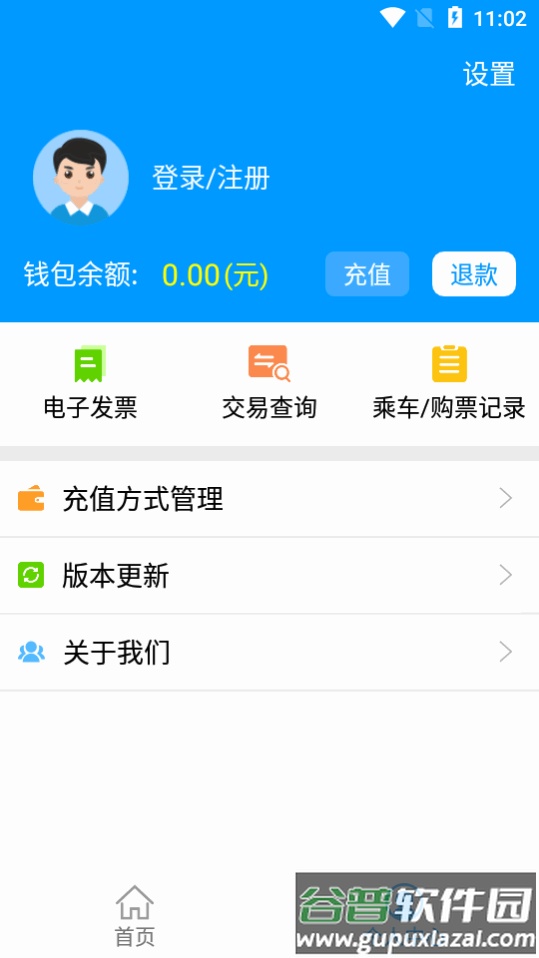 济南地铁app扫码乘车软件截图3