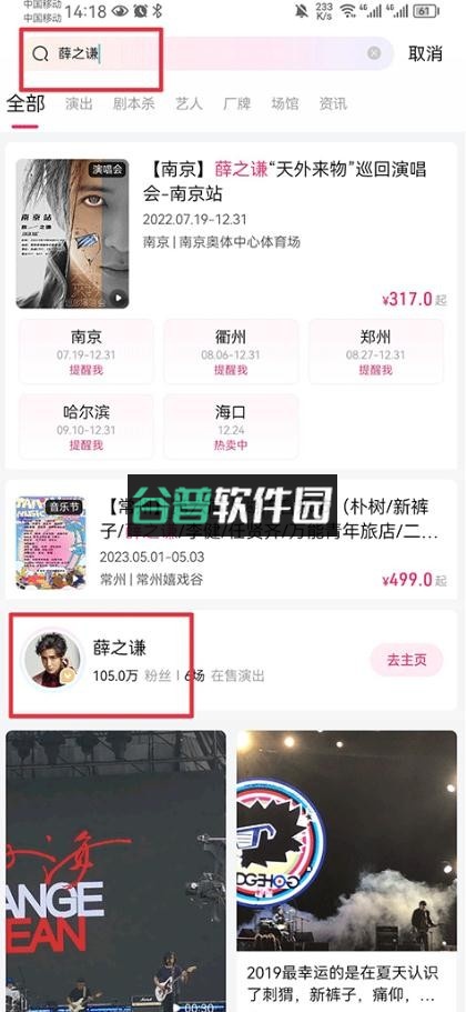 大麦网官方订票app下载截图4