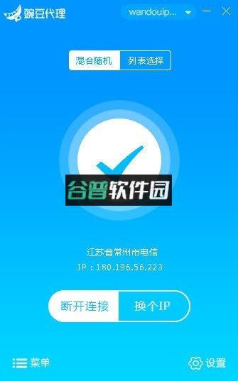 豌豆IP下载安卓版截图6