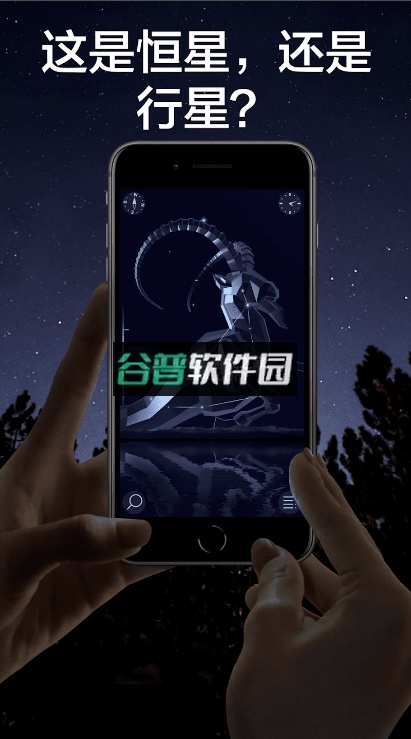 starwalk2安卓版截图1