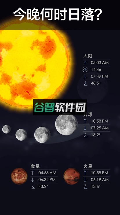 starwalk2安卓版截图5