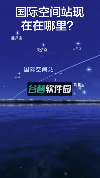 starwalk2安卓版截图6