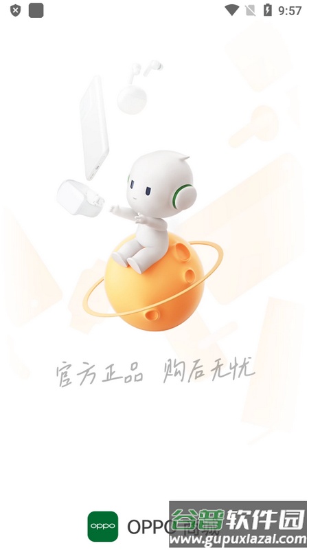 OPPO商城官方版截图2