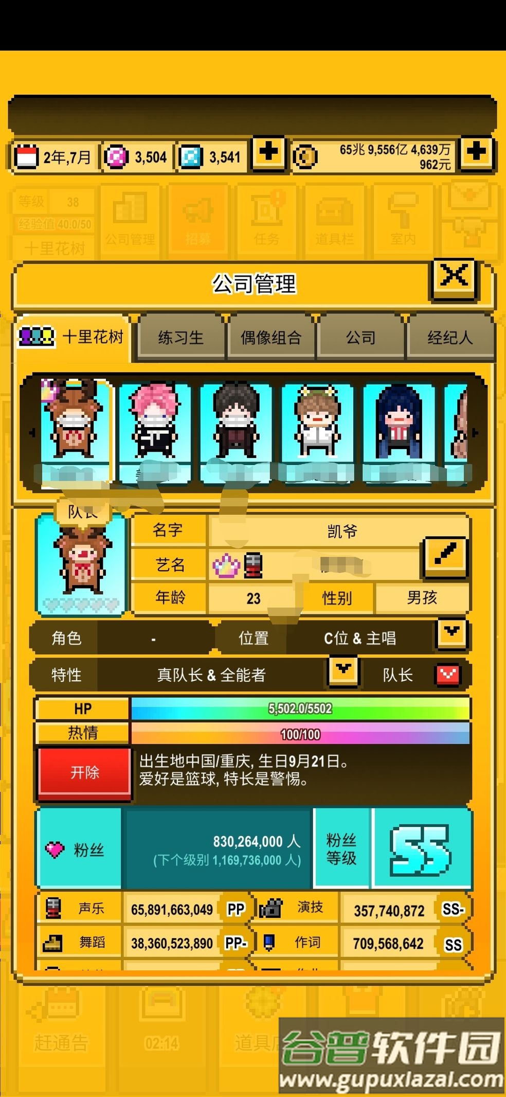 星光创造营手游中文版截图1