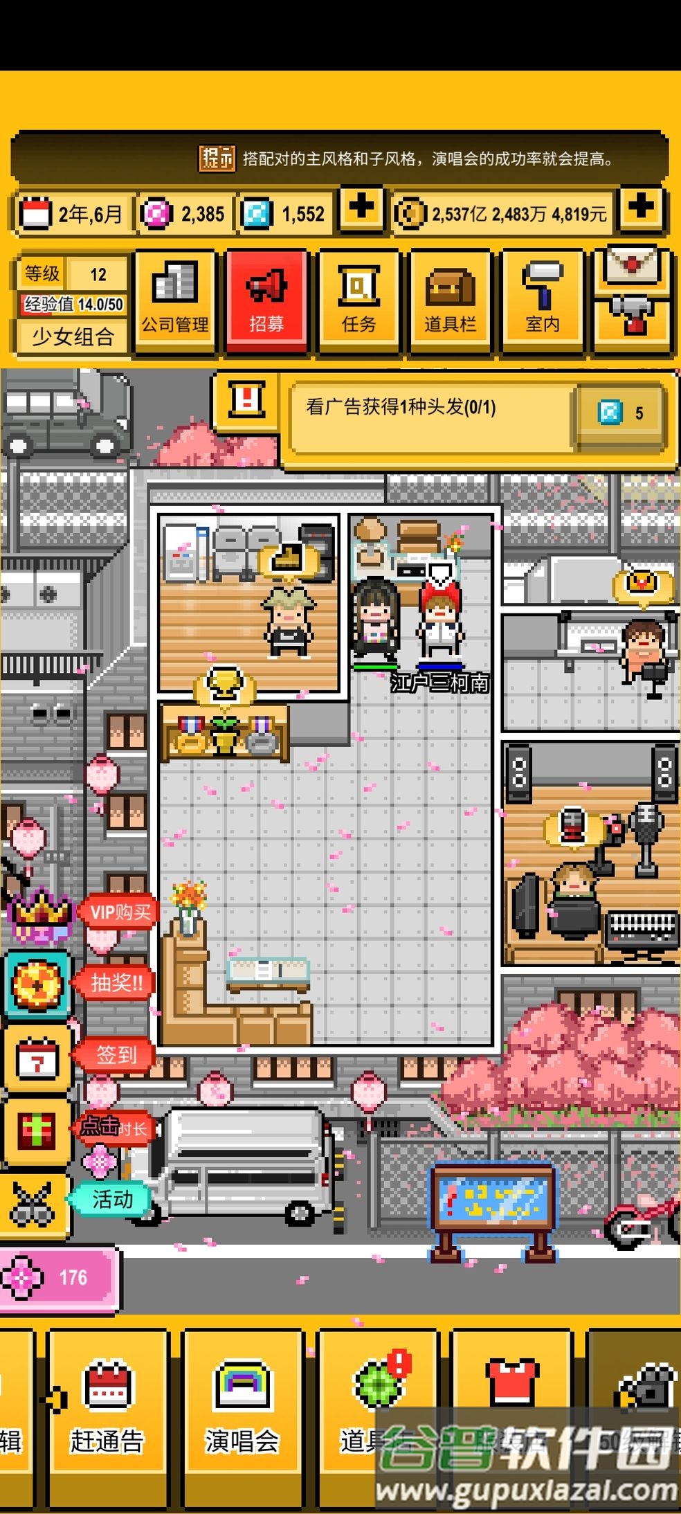 星光创造营手游中文版截图3