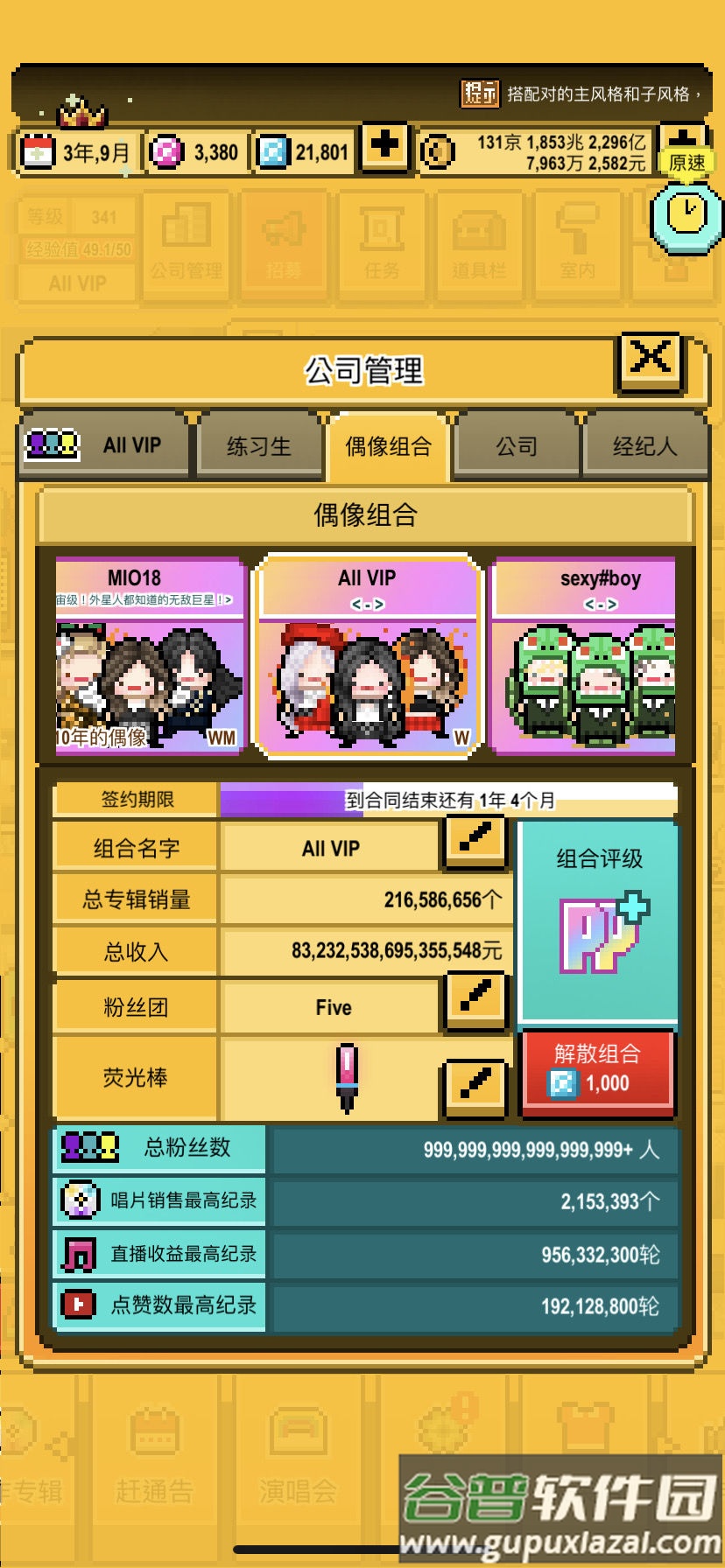 星光创造营手游中文版截图5