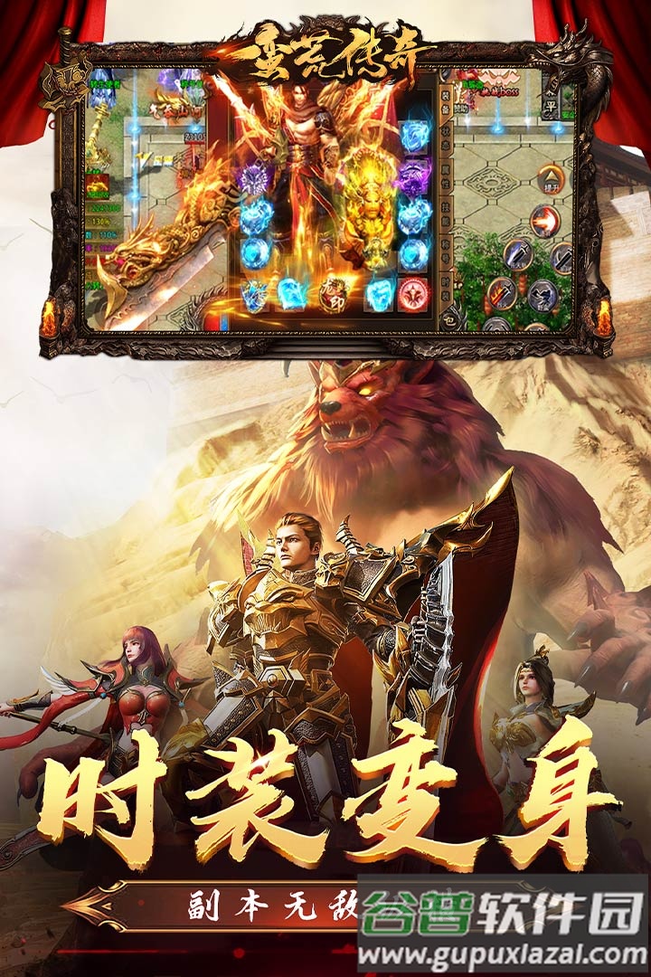 蛮荒传奇变态版截图1