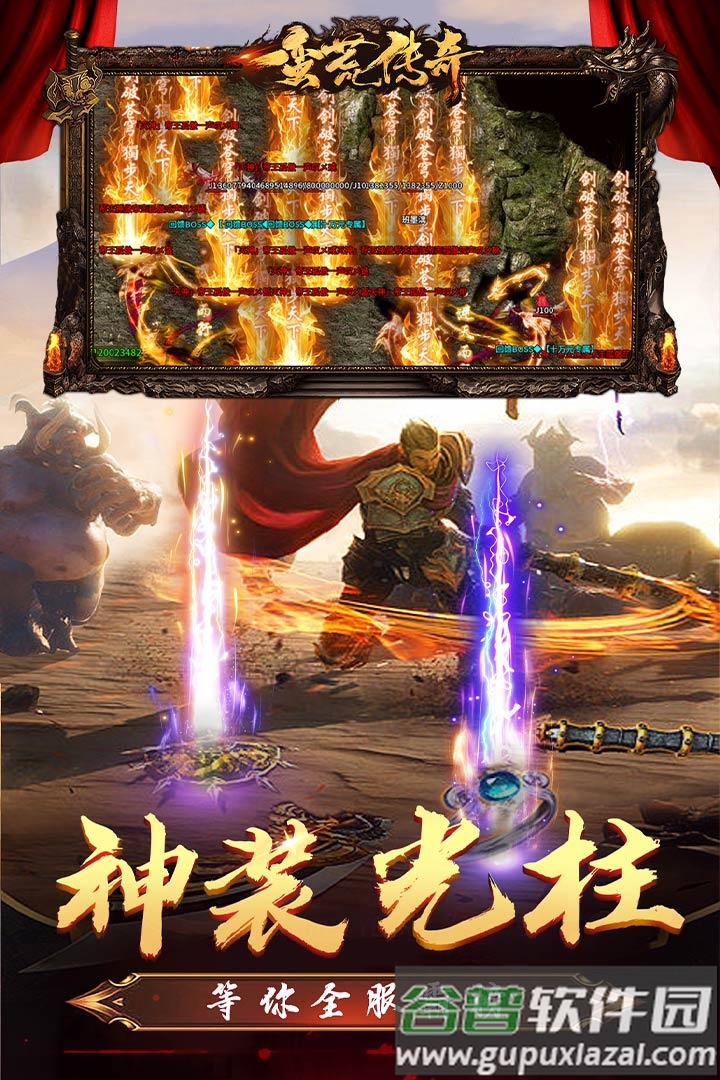 蛮荒传奇变态版截图2