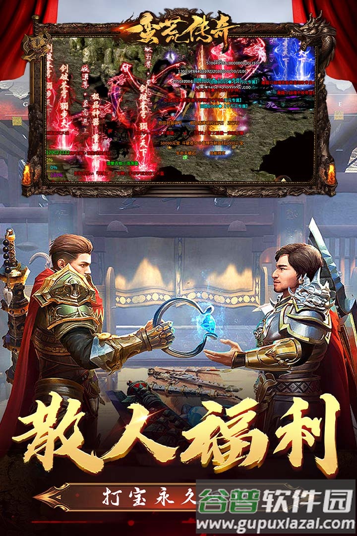 蛮荒传奇变态版截图4