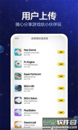 电玩大咖游戏盒子截图3