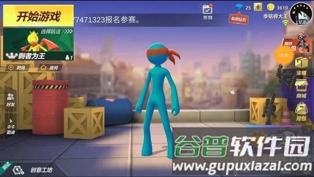 逗斗火柴人国际服截图2