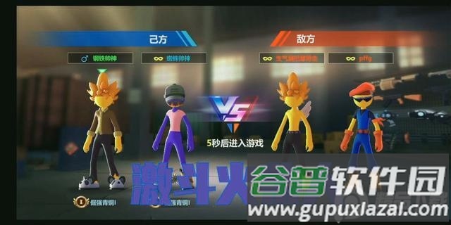 逗斗火柴人国际服截图3