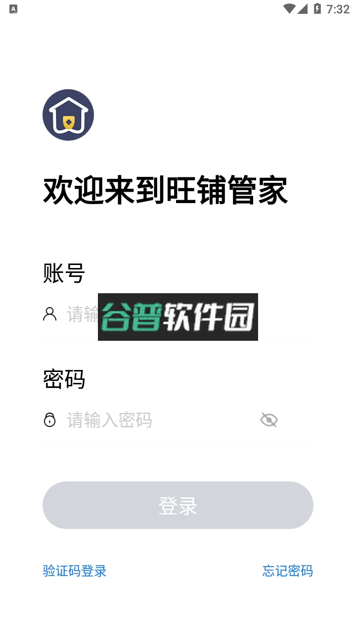 旺铺管家app截图4