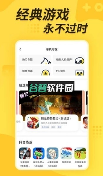 闪电龟下载安装官方最新版截图4