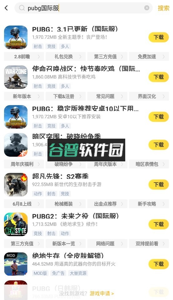 闪电龟下载安装官方最新版截图6