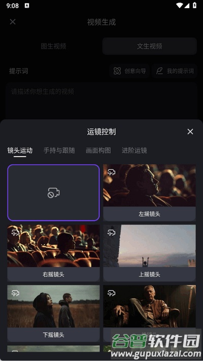 万兴天幕AI最新版截图2