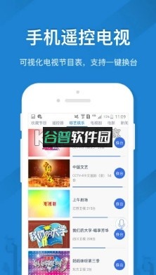 遥控精灵app截图2