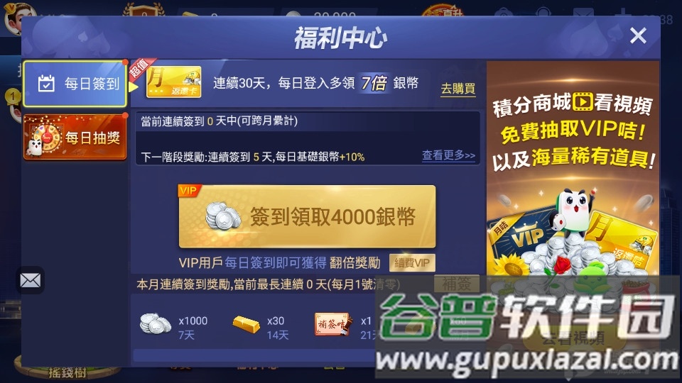 开心斗一番国际版截图1