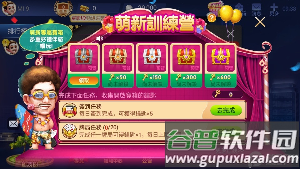 开心斗一番国际版截图3