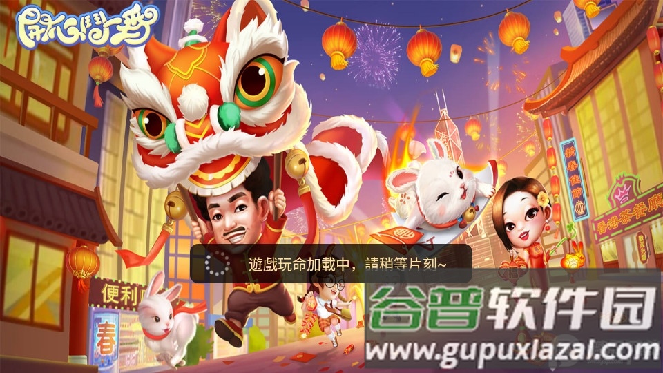 开心斗一番国际版截图4