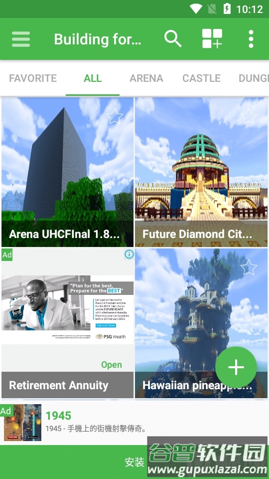 我的世界建筑编辑器app免费版截图3