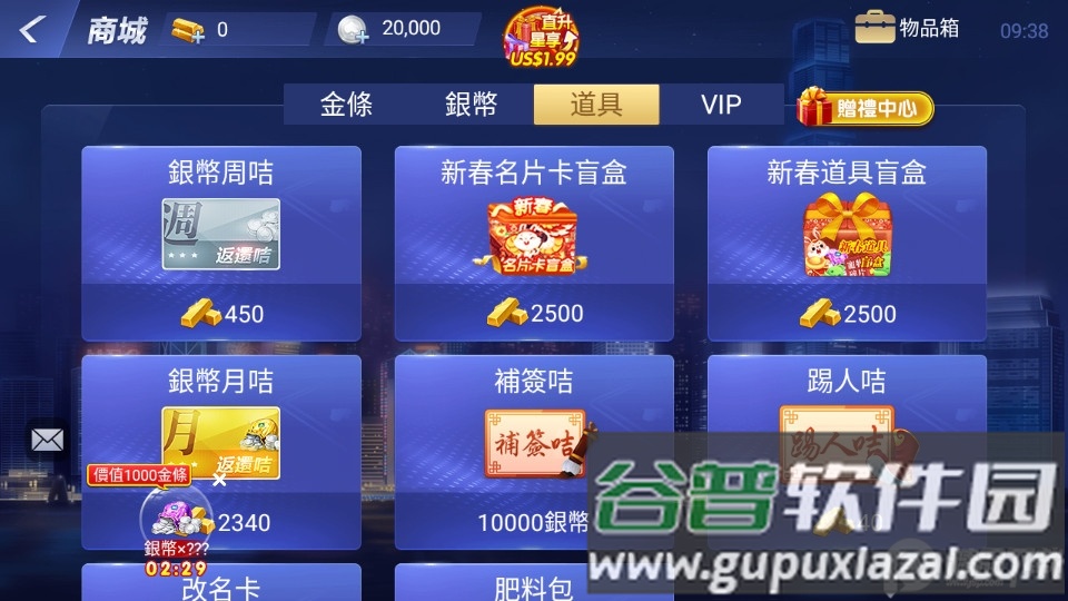 开心斗一番官方正版截图2