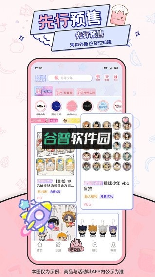 爱吃谷app下载截图3