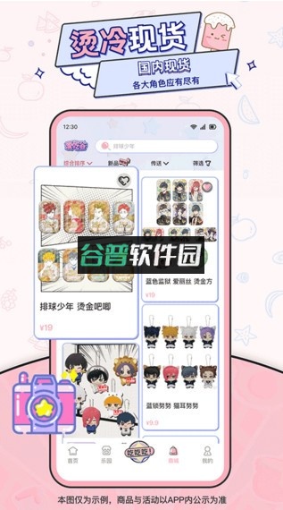 爱吃谷app下载截图5